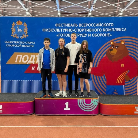 Второй этап регионального фестиваля ВФСК ГТО