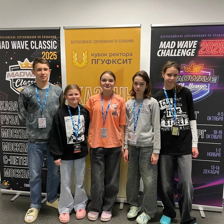 Всероссийские соревнования по плаванию «Mad  Wave Classic» - 3 этап