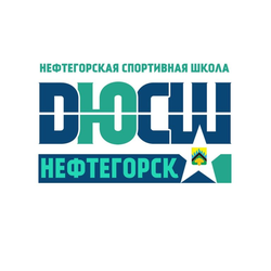 Логотип ДЮСШ ГБОУ СОШ №1 г. Нефтегорска