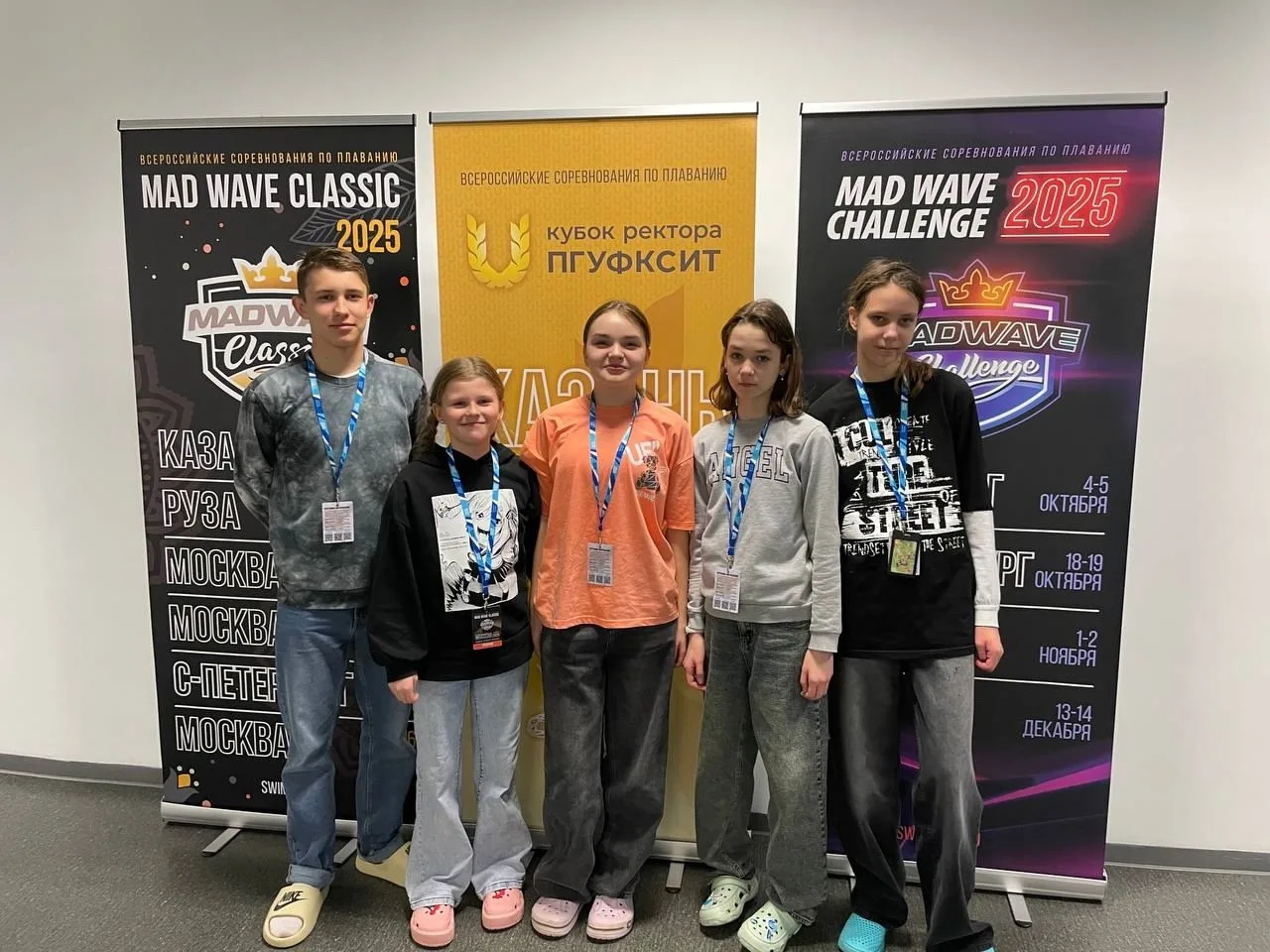 Всероссийские соревнования по плаванию «Mad  Wave Classic» - 3 этап