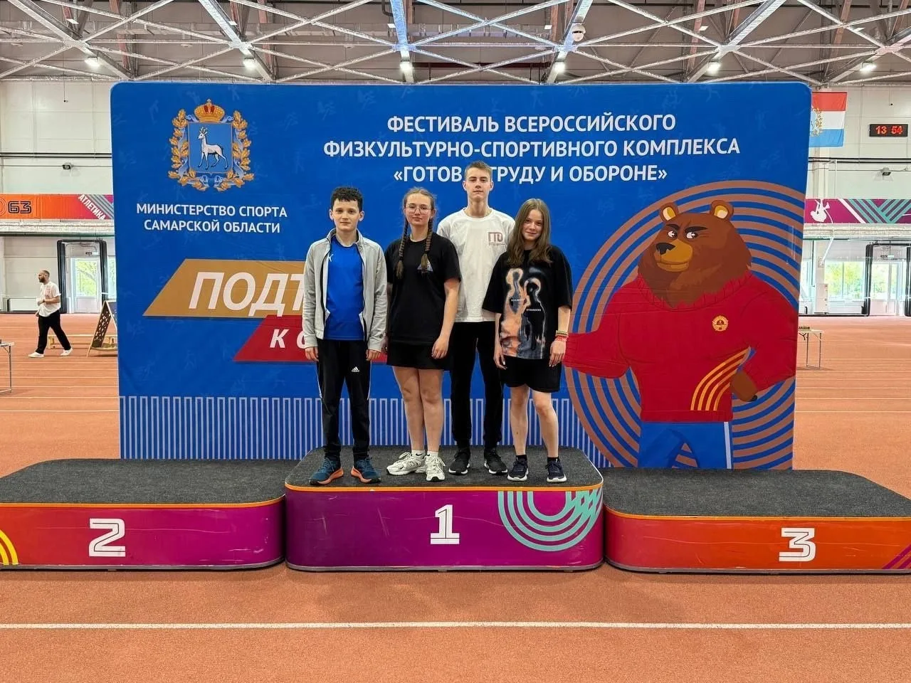 Второй этап регионального фестиваля ВФСК ГТО