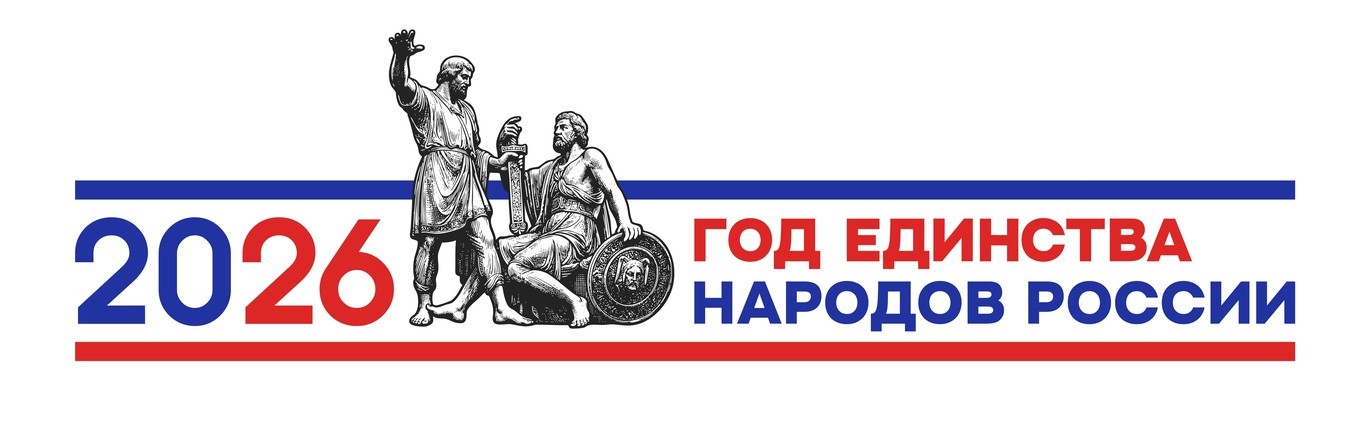 logotipgodaedinstvanarodovrossii1page-0007muryje5