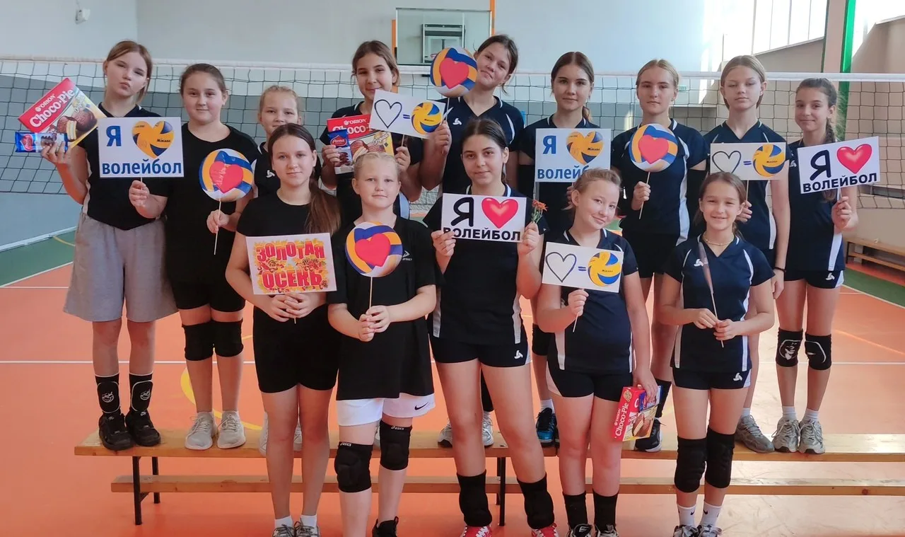 Я люблю волейбол!